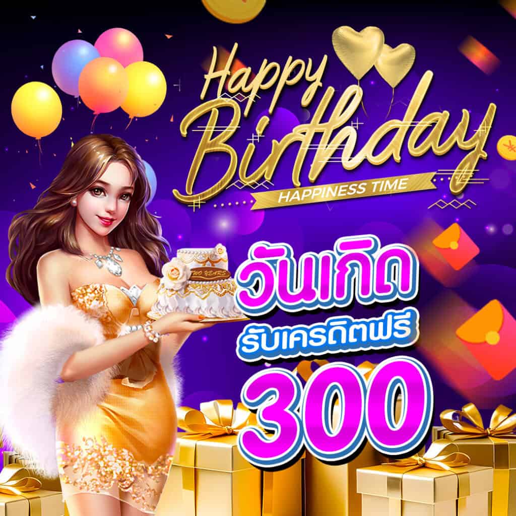 Festive birthday image with woman, balloons, and gifts for celebration.